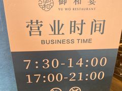 -御和宴·精品粤菜(天润御海湾店)