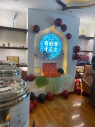 -梵茜儿·头道汤养生馆