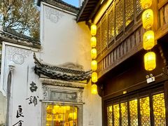 -古铺良食(柯城店)