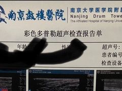 -南京鼓楼医院(鼓楼本部)