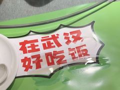-全聚贤餐厅·湖北家常菜(沙湖店)