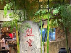 -盟重烧烤(高正街店)