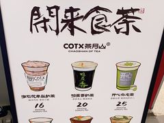 -茶月山·潮汕工夫茶饮(乐峰广场店)