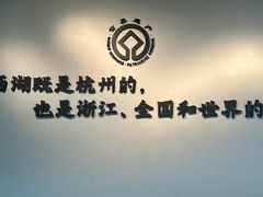 -杭州西湖博物馆总馆