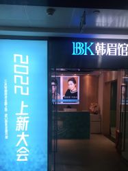 -BBK韩眉馆-正版半永久纹眉美瞳