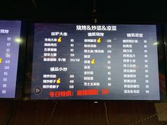 -马路牙子烧烤音乐酒馆(望京店)