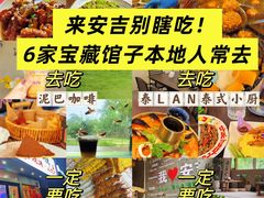 -李东农庄(中南百草园地标店)