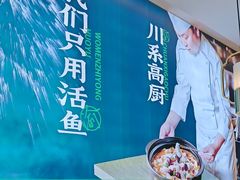 -周渝食惦酸菜鱼(青浦店)