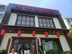 -玉桥餐厅(天坛店)