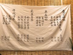 菜单-悟饮门市景店