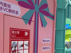 -gleeglee乐溢亦茶(合生汇店)