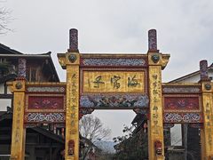 -海窝子古镇