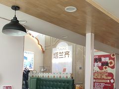 -塔兰齐新疆孜然火锅(鲤鱼山路店)