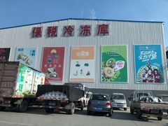 -东方鼎信农副产品交易中心