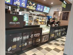 -德克士(务川店)
