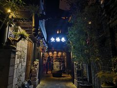 -鱼桥巷·美学川菜