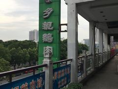 -乡亲鹅肉城(吴江店)