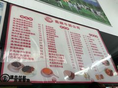 -义顺牛奶公司(板樟堂店)