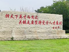 -深圳人才公园