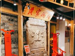 -黄家码头老火锅(解放碑旗舰店)
