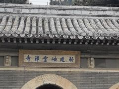 -潭柘寺景区