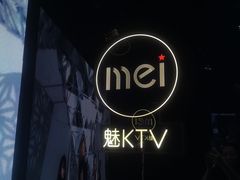 -魅KTV·AI辅唱(人民广场旗舰店)