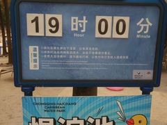 -重庆海昌加勒比海水世界