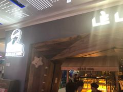 门面-LELECHA乐乐茶(上海五角场万达广场店)