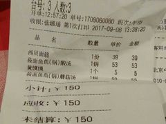 账单-西贝莜面村(当代商城店)