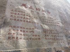 -崂山仰口游览区
