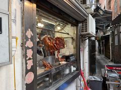-凌舍好烧鹅(中山路店)