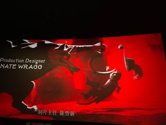 -中影国际影城(印力中心CINITY店)