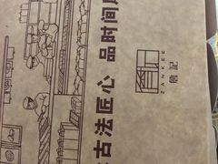 -詹记桃酥(宿州路店)