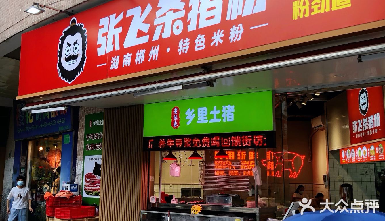 地道的湖南特色小吃
