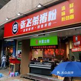 地道的湖南特色小吃