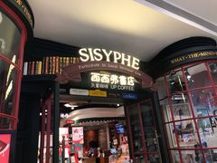 -西西弗书店&矢量咖啡(万象城店)