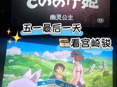 -万达影城(西铁营万达广场IMAX店)