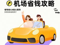 -福州长乐国际机场
