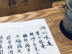 -静一餐厅·湖北菜(前门创始店)