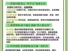 -自然之声助听器·呼吸机(康桥旗舰店)