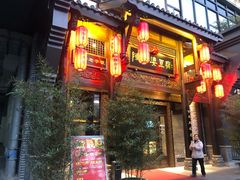 门面-陈麻婆豆腐总店