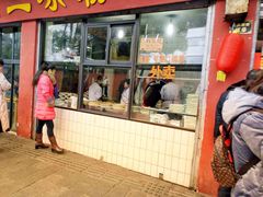 门面-洞子口张老二凉粉(文殊院店)