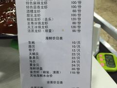 菜单-虾弄弄海派小龙虾·牛羊蝎子火锅