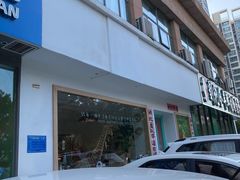 门面-台灣光芒手作(万安街店)