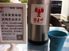 -霸王虾·麻辣小龙虾(清水河公园店)