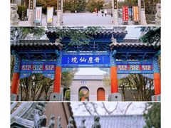 -蓬莱阁景区