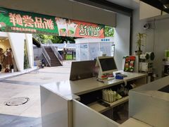 -同心烧烤(总店)