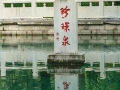 -南京珍珠泉风景区