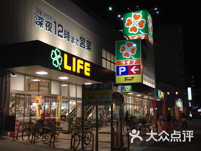 フイラ绿桥店 life超市大门图片 第1张