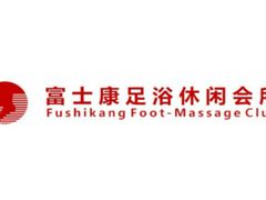 -富士康足浴休闲会所(苏绣路赛格店)